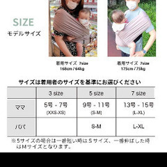 抱っこ紐　スリングの画像