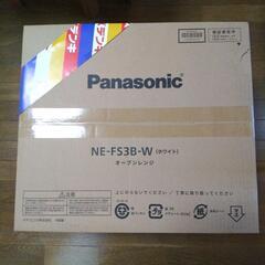 Panasonicオーブンレンジ未開封