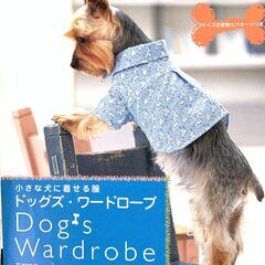 犬の服手作り教室　ワークショップ　ピッタリサイズのラップコートを作りましょうの画像
