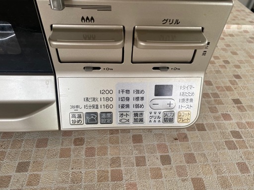 2023年製 ガスコンロ RTS65AWK14RGA