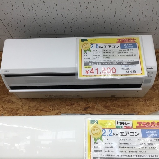 2.8kw エアコン 富士通 10畳 AS-C282M-W 2023年製 エキスパート藤沢辻堂店