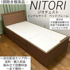 1部除き極美品✨当店大人気商品✨大容量収納庫付き✨シングルサイズ...