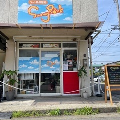 ペット用品店でのお仕事です！