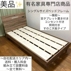 すのこの中古が安い！激安で譲ります・無料であげます(207ページ