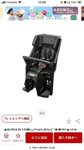 パナソニック プレミアムリアチャイルドシート(後用) ギュットクルーム ギュットアニーズ 純正品 NCD502S