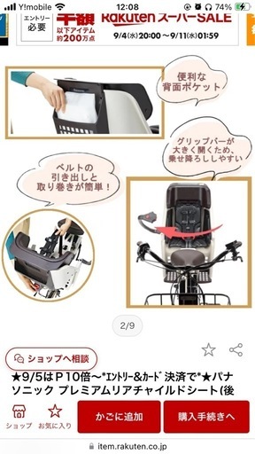 パナソニック プレミアムリアチャイルドシート(後用) ギュットクルーム ギュットアニーズ 純正品 NCD502S