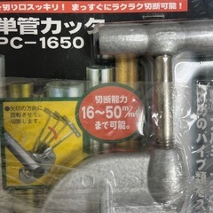 新品　単管カッターの画像