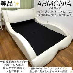 高級志向なお客様へ✨寝室にラグジュアリーな寛ぎを✨アルモニア✨ハ...