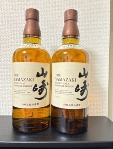 【早い者勝ち！】山崎２本セット／入手困難／希少国産ウイスキー