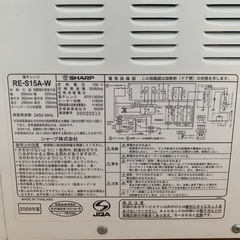 シャープ SHARP　オーブンレンジ RE-S15A-Wの画像