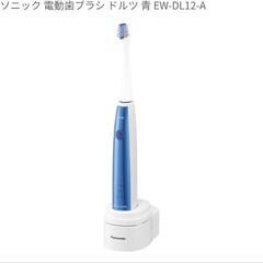 パナソニック電動歯ブラシ本体