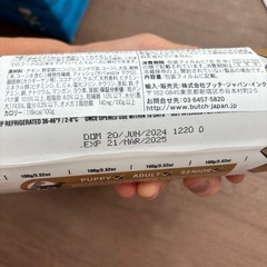 ブッチ　ドッグフード無添加　キャップ付きの画像