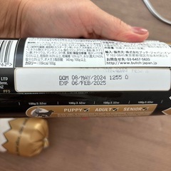 ブッチ　ドッグフード無添加　キャップ付きの画像