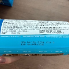 ブッチ　ドッグフード無添加　キャップ付きの画像