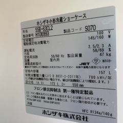 ■中古品 ホシザキ小型冷蔵ショーケース SSB-63CL2 2018年 157L 630x550x1080㎜ 動作問題なし■