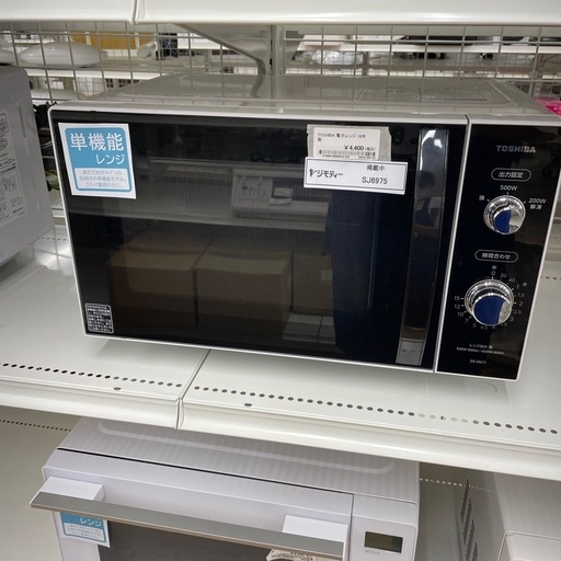 ★ジモティ割あり★  電子レンジ　TOSHIBA　クリーニング済み SJ6975