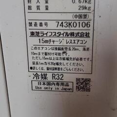 東芝エアコンの画像