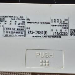 東芝エアコンの画像