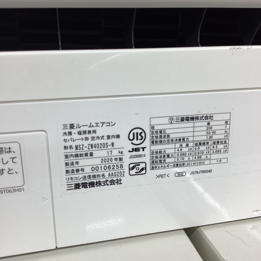 取りに来られる方限定！！　MITSUBISHI 2020年製　壁掛けエアコン