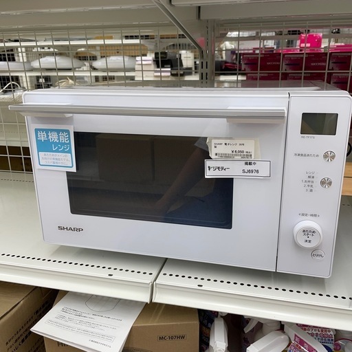 ★ジモティ割あり★  電子レンジ　SHARP　クリーニング済み SJ6976