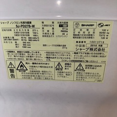 値下げしますSHARP  プラズマクラスターイオン冷蔵庫 271L の画像