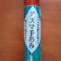 手帚の画像