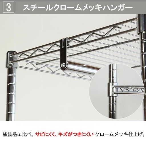 スチールラック　カバー付き