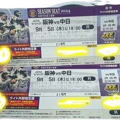 阪神タイガース　チケットの画像