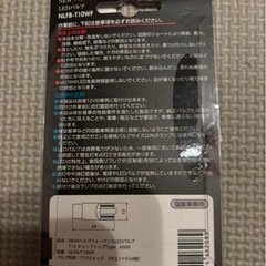 ポジションランプ　ライセンスランプ　LEDの画像