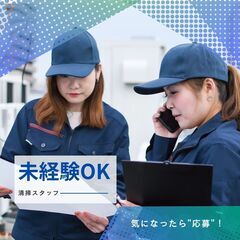 商業施設の日常清掃！週3～からOK！
