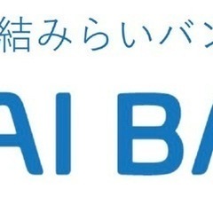【急募】臨床検査技師