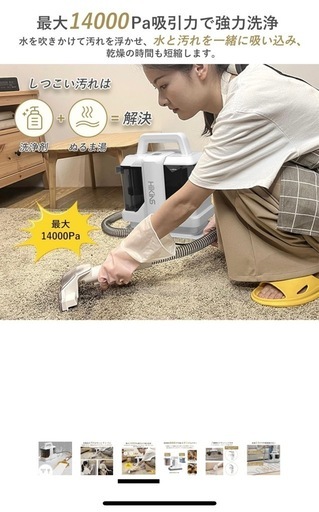 【新品・未使用】　HiKiNS カーペットクリーナー