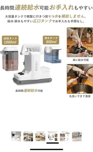 【新品・未使用】　HiKiNS カーペットクリーナー