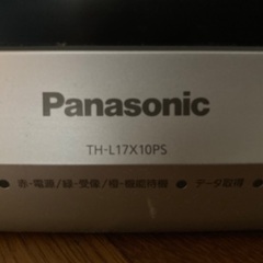 テレビ差し上げますの画像