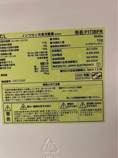 冷蔵庫