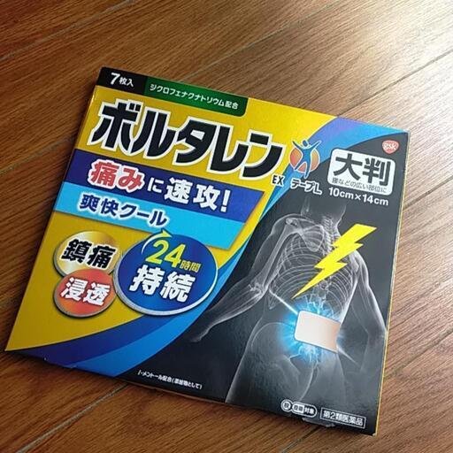 ボルタレンEXテープ