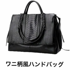 【新品】【未使用】 ハンドバッグ ショルダーバック 大容量 レザ...