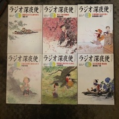 ラジオ深夜便2008 3 5 9。A5 3冊