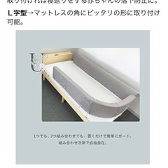 曲げられるベッドガード　100cmの画像
