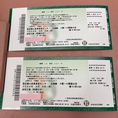 『紙博』前売り入場券（特典付き）２枚