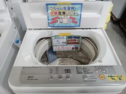 配送可【パナソニック】5K洗濯機★2017年製　分解クリーニング済/6ヶ月保証付　管理番号10409
