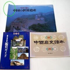 盤面キズ少なめ ユーキャン 中国の世界遺産 DVD 全10巻 冊子3冊・木製収納ケース付　DVDBOX 10枚入 10枚組 U-CAN ☆ PayPay(ペイペイ)決済可能 ☆ 札幌市 豊平区 平岸 平岸店の画像