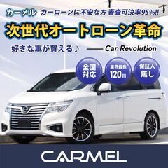 ＼ご成約／ 安心の１年保証付き 距離無制限！中古車販売 カーメル...