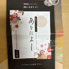 白髪染めシャンプー
の画像