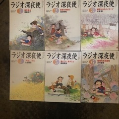 ラジオ深夜便2009 2 3。A5 2冊