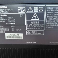 ジャンク品　32型　液晶テレビ　東芝　レグザ　ハイビジョン　32A950　リモコンの画像