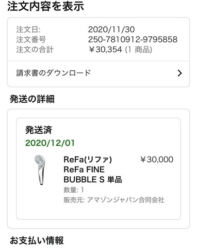 【美品】ReFa Fine Bubble S シャワーヘッド