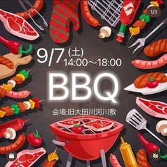 ☀️🍖バーベキュー🍖🍻