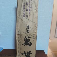 【取引中】芋焼酎 720㎖