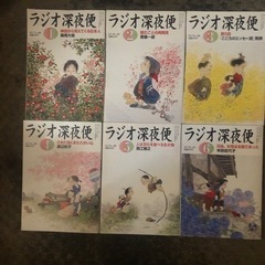 ラジオ深夜便2011/4 5 6 11。A5 4冊